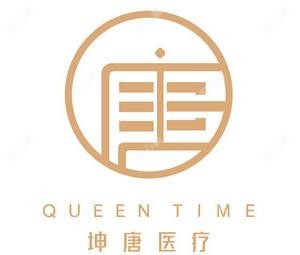 银川坤唐医疗美容
