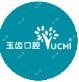 郑州玉齿口腔·牙齿数字隐形矫正中心