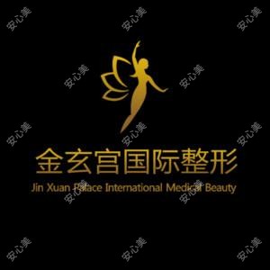 驻马店金玄宫国内外美容