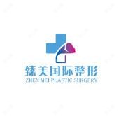 泰安市岱岳臻美优选医疗美容诊所