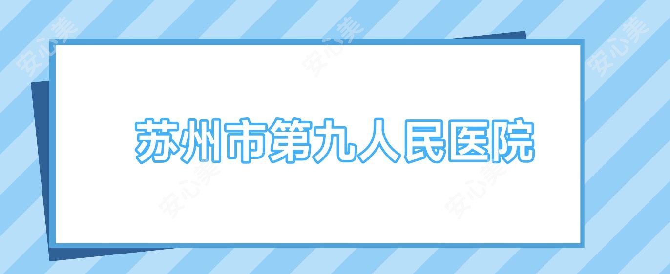 苏州市