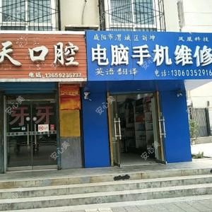蓝天口腔
