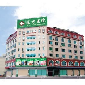 宁德蕉城东方医院