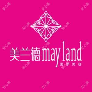 驻马店美兰德医疗美容门诊部
