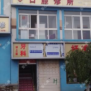 王红莲口腔