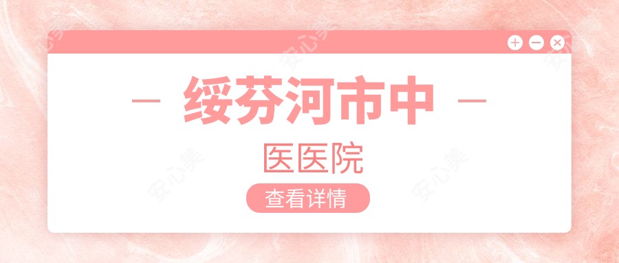 沈阳医美医生排行更新!边玉印、丁雅妮、李万精擅眼部及抗衰老项目受捧!