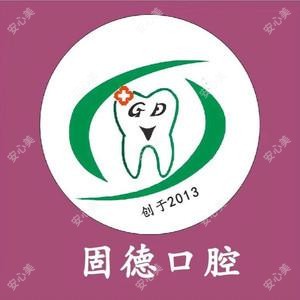 成都固德口腔(万和北路店)