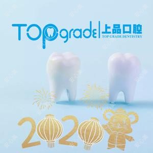 上品口腔(广福桥店)