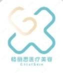 南昌格丽思GreatSkin Clinic