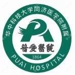 武汉市第四医院