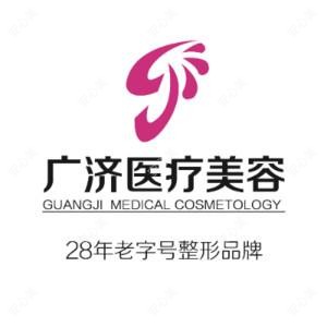 南昌广济医疗美容门诊部