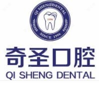 浔阳奇圣口腔(老马渡店)