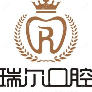 瑞尔口腔(红谷滩双子塔店)