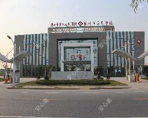 扬州市第二人民医院