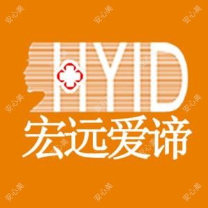 太原宏远爱谛医疗美容门诊部
