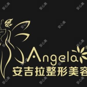 扬州安吉拉医美