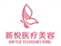 扬州高邮新悦美容