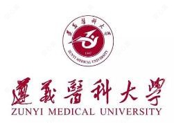 遵义医科大学附属医院