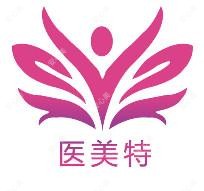 遵义汇川医美特医疗美容门诊部