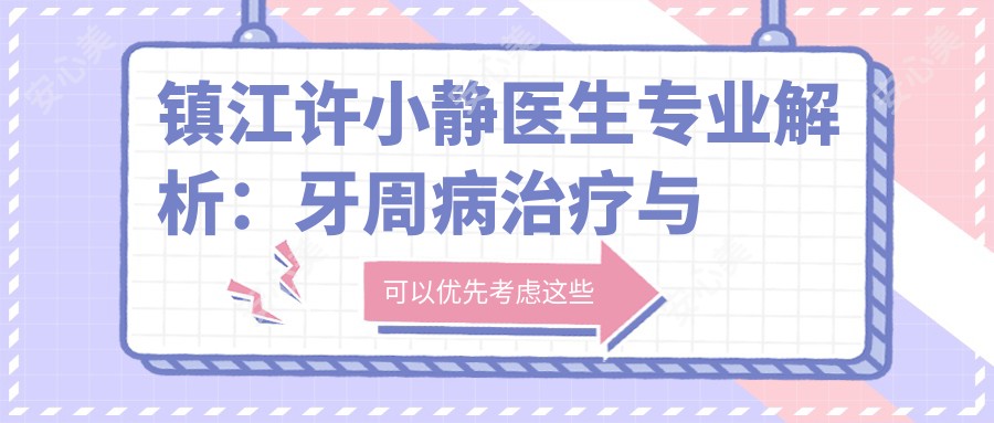睫毛种植成都市