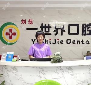 运河一全地球口腔