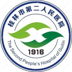 桂林市第二人民医院口腔科