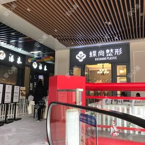 海口蝶尚整形