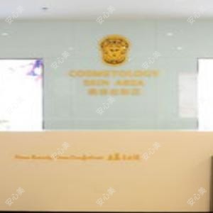 绵阳城区金点医疗美容诊所