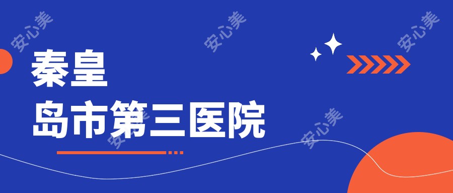 宁夏回族自治区人民医院