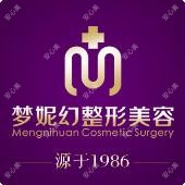 海南曙光梦妮幻整形美容