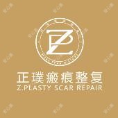 武汉正璞医疗美容