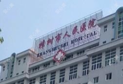 樟树市人民医院