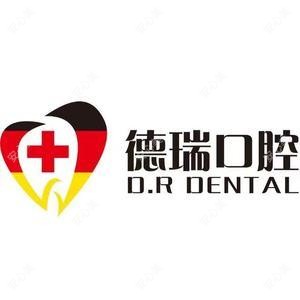 德瑞口腔(峡山旗舰店)