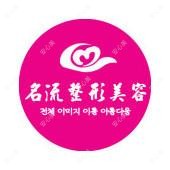 广东汕头名流医疗美容
