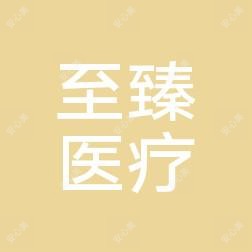 保定较好医疗美容