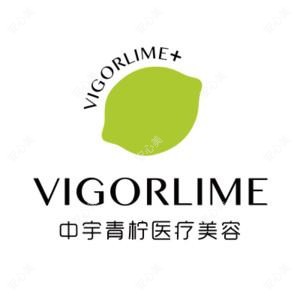 北京青柠医疗美容