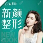 珠海新颜医疗美容