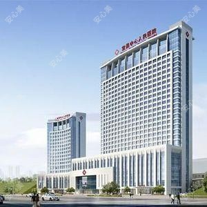 宜昌市中心人民医院