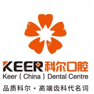 科尔口腔(台江店)