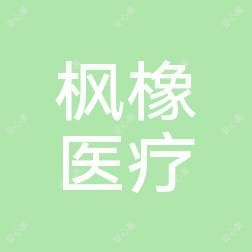 沈河怀远门医疗