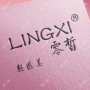 廊坊零皙医疗美容诊所