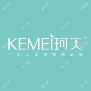 珂美 半持久纹眉纹绣（江苏淮安店）
