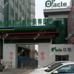 沧州奥拉克医疗美容