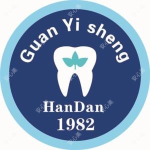 笑更美牙齿隐形矫正·邯郸管元口腔