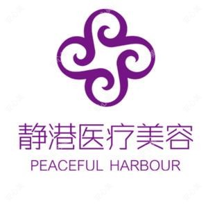 沧州静港医疗美容