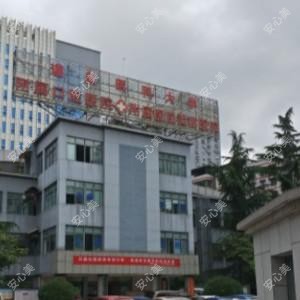 遵义医科大学附属口腔医院