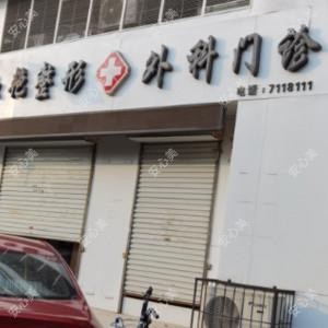 邯郸红艳整形