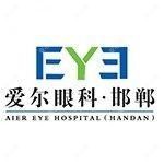 陵西街·邯郸爱尔眼科医院