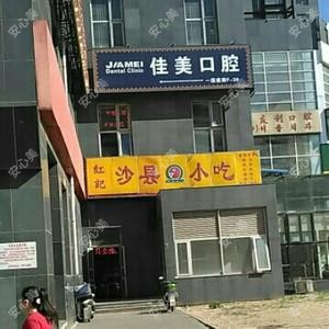 友利口腔