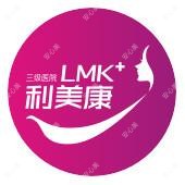 贵阳利美康整形(金阳院)